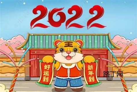 今年虎年是什麼年|今年是什么虎年呀？2022年是金虎还是木虎？